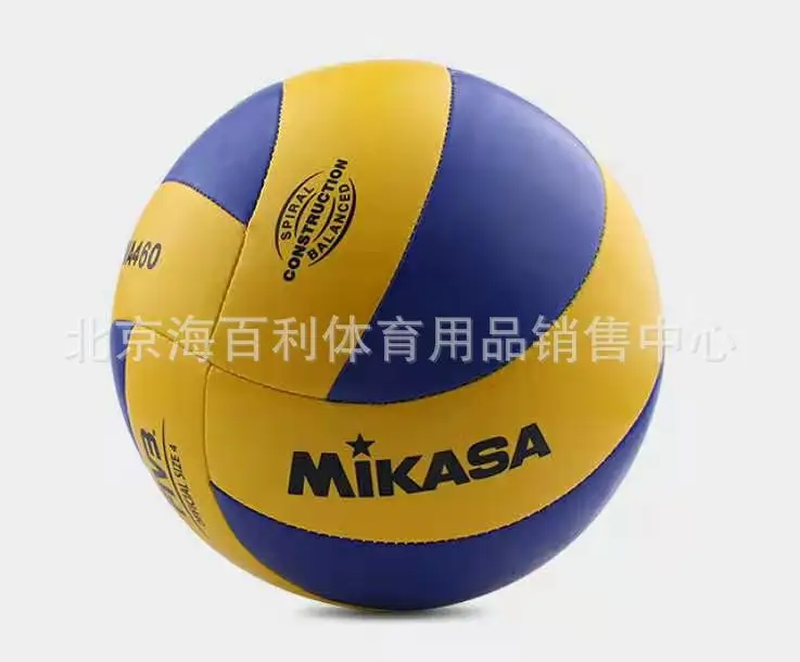 Mikasa Mikasa Wholesale Middle School Students' Training Competition Hard Row 4 Ball mva460, 5 Ball mva360