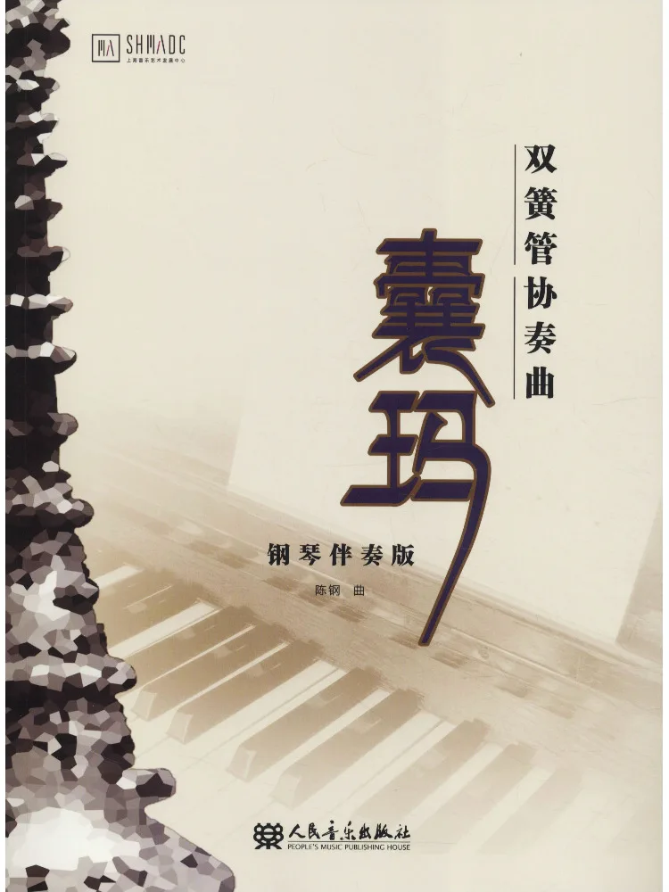 

Book-Winshare Clarinet Concerto Quartma Piano Accompaniment Edition