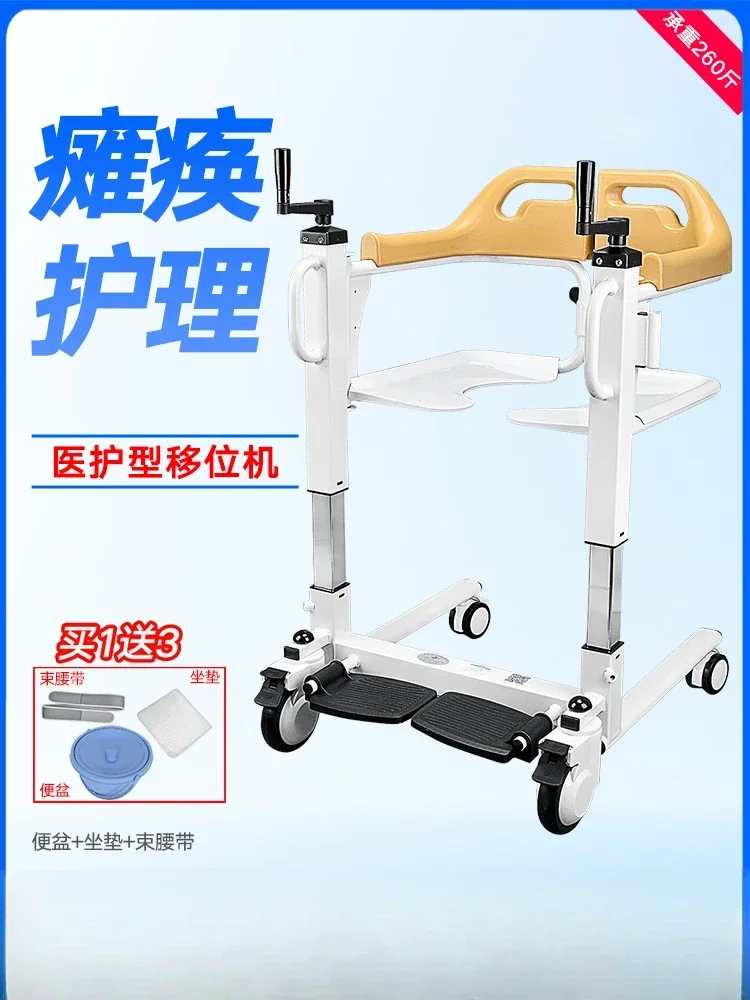 Multifunctional Lift Home Care Hand Lift Chair for Paralyzed Patients