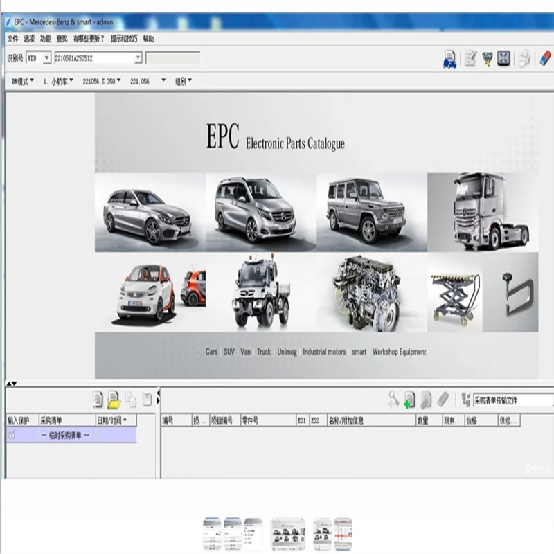2020.10 NEW MB WIS/ASRA EPC Workshop Service Repair Manual and Parts Catalog Remote Download Installation and Activation WIS/EPC