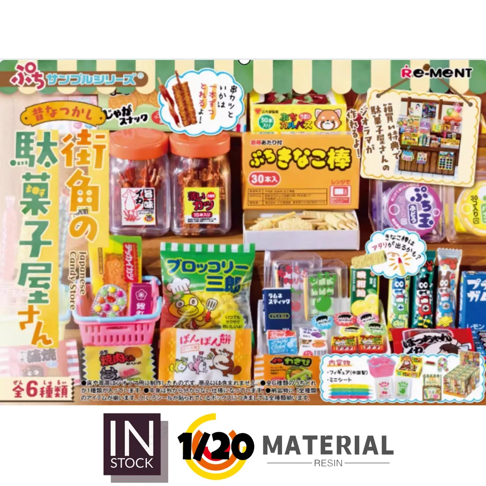 

[In Stock] Original REMENT Scene [RE-MENT]-old time candy shop