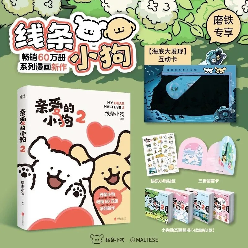 2 Books My Dear Maltese Comic Book Vol.1-2 A Heartwarming,Soothing,and Cute Picture Book By Yaya Multiple Options Available