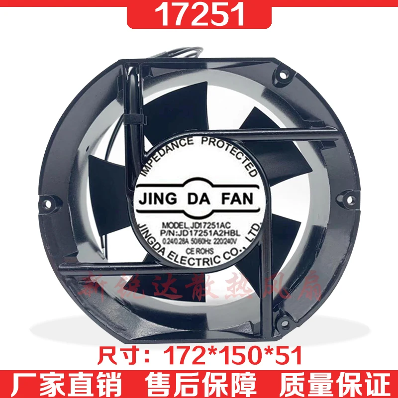 

JING JD17251AC AC 220V 0.28A 172x150x51mm 2-Wire Server Cooling Fan