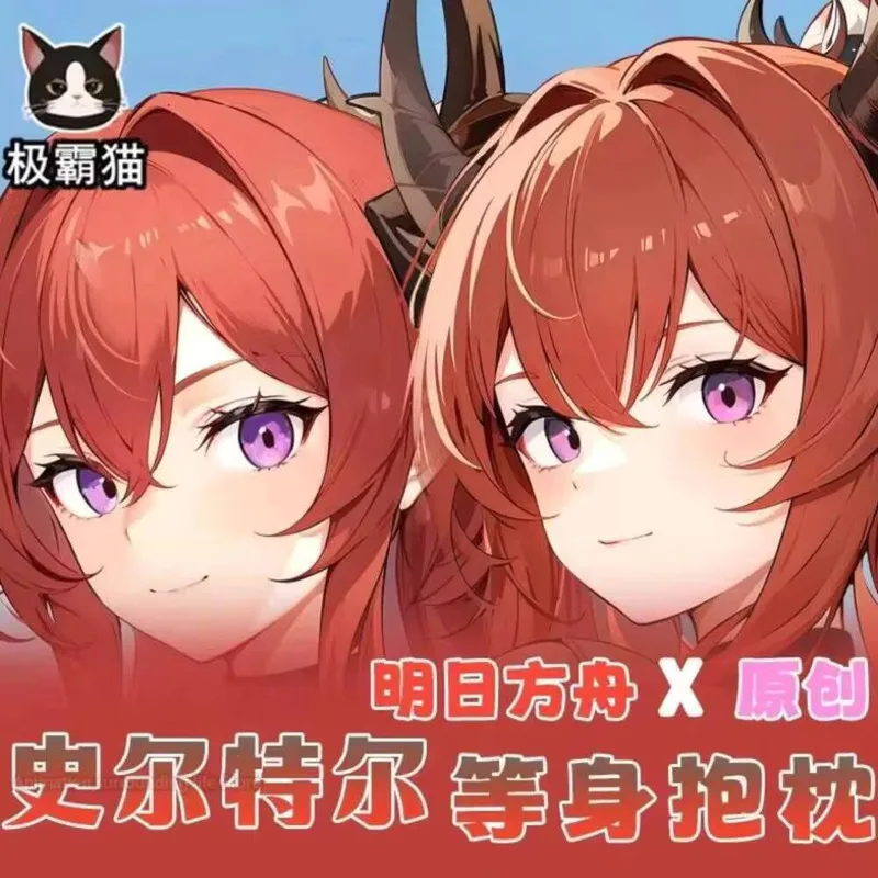 

Arknights Dakimakura Otaku Surtr Anime Body Pillow Double-sided Print Life-size Cover