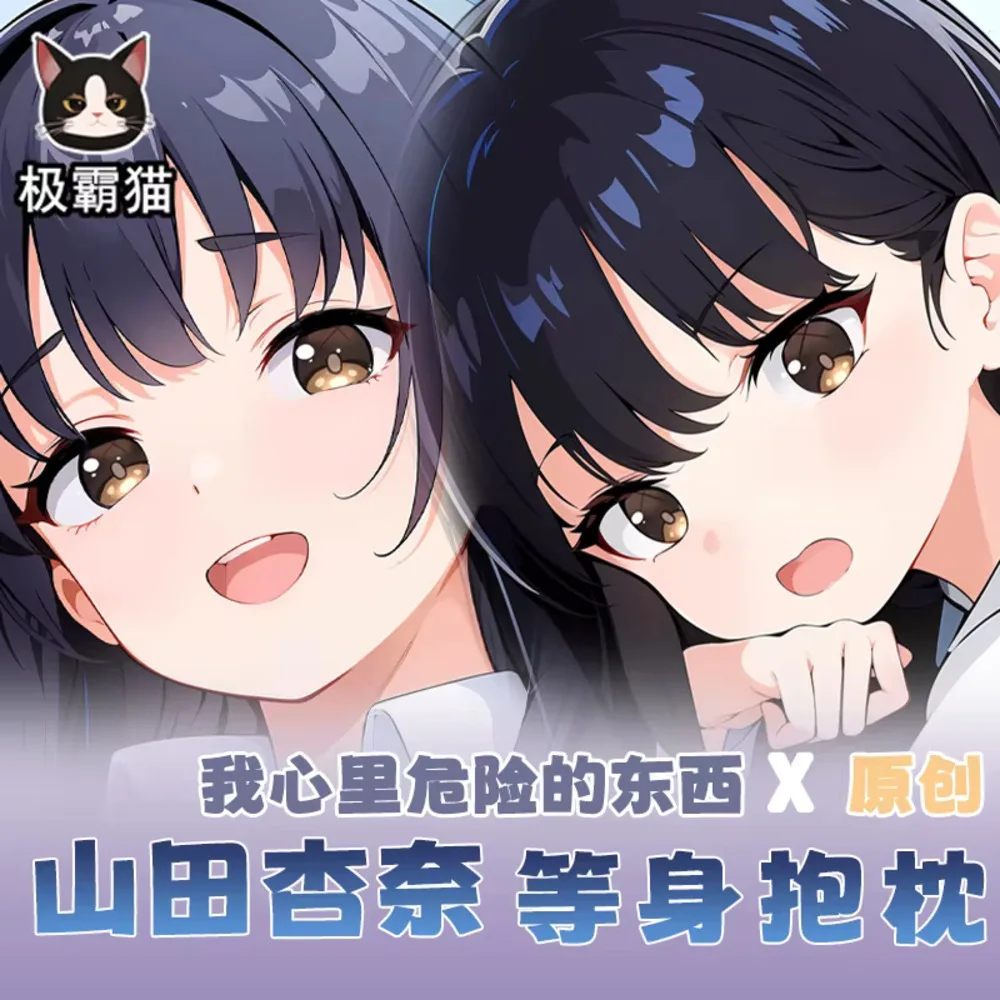 Los peligros en mi corazón Yamada Anna Anime Dakimakura funda para almohada Cosplay Otaku funda de cojín regalos de navidad JBM