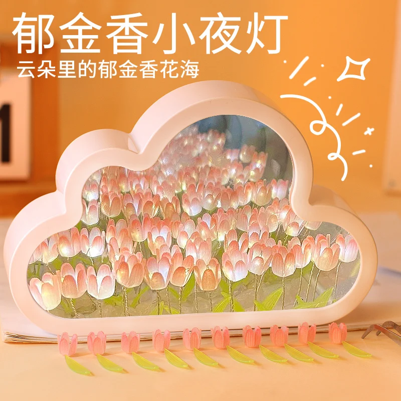 

Cloud Tulip Flower Sea Night Light Handmade DIY Mirror Girl Girlfriend Birthday Creative Gift Teachers' Day