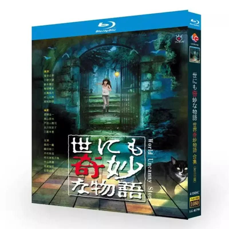 

BD Blu-ray Disc Wonder Story of the World Collection Japanese Drama 1080p Box Set with Chinese and Traditional Chinese Dual