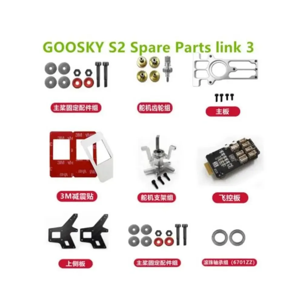 

GOOSKY S2 Запчасти для радиоуправляемого вертолета панель управления полетом корпус подшипника сервопривода кронштейн шестеренка Главная плата