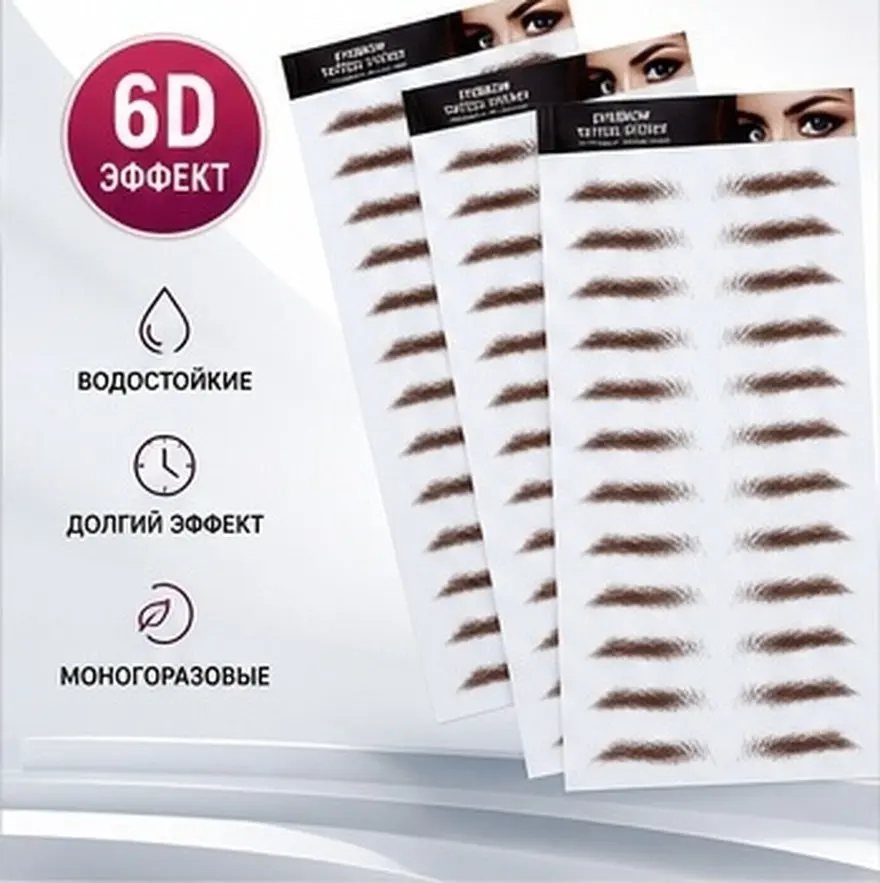 4Pcs Eyebrow Tattoo Stickers False Eyebrows 6D Hair-Like Waterproof Reusable Water Transfer Stickers for Girls