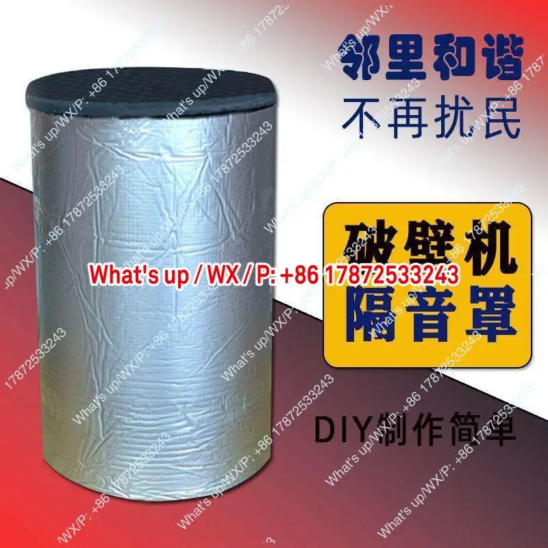 Wall breaking machine soundproof cover, household anti noise cooking machine dedicated soundproof cover