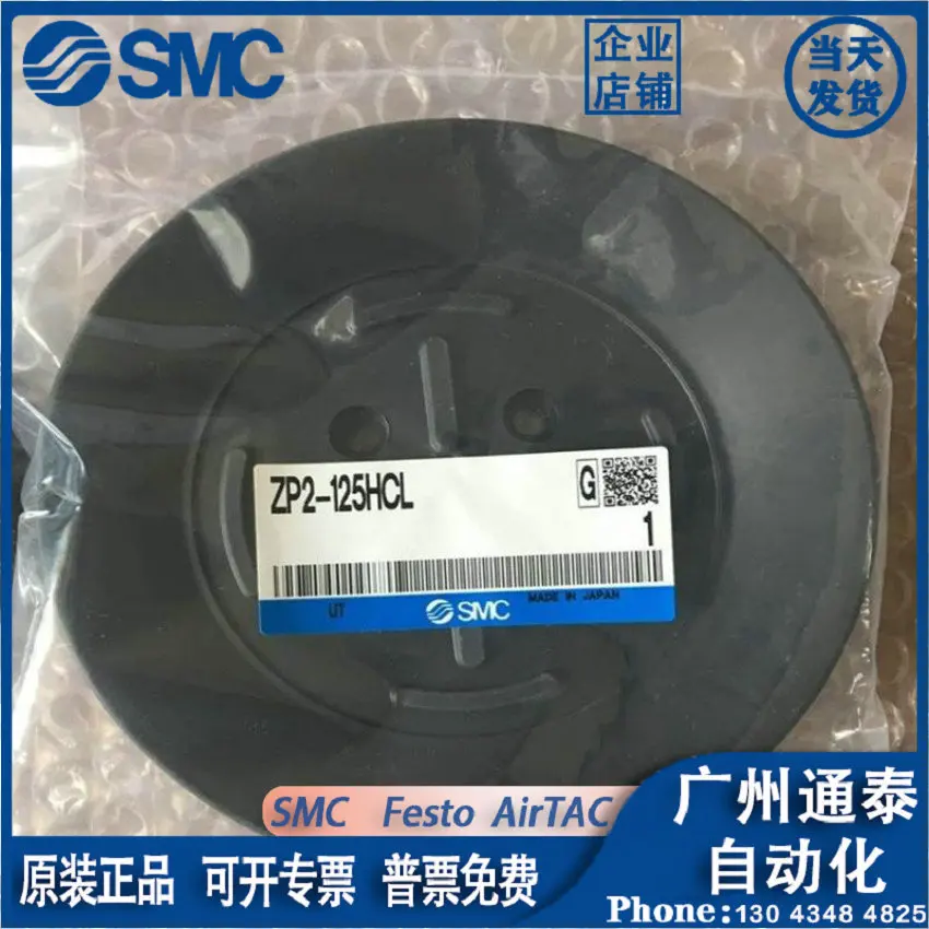 

2025 Japan SMC brand new original genuine high-strength suction cup ZP2-125HCL/100HCL/80HCL spot
