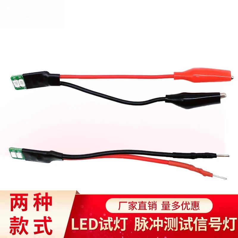 

Лампа обнаружения включения форсунки, светодиодная испытательная лампа, сигнальная лампа импульсного испытания, испытательная лампа низкого тока