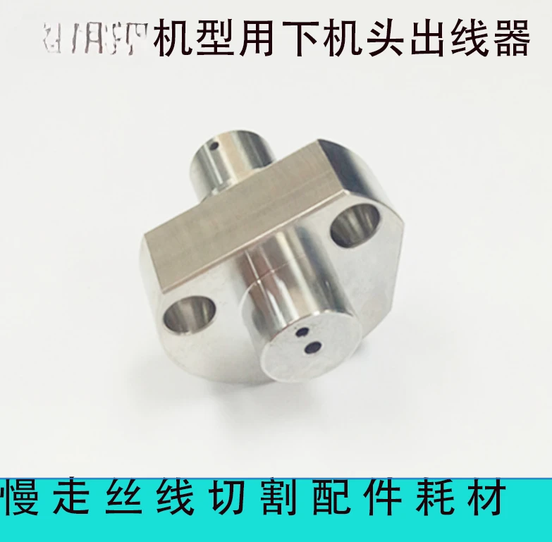 Slow Wire Cutting Accessories Consumables, Lower Machine Head Outlet, Zhuzhou Eye Mold Fixing Seat