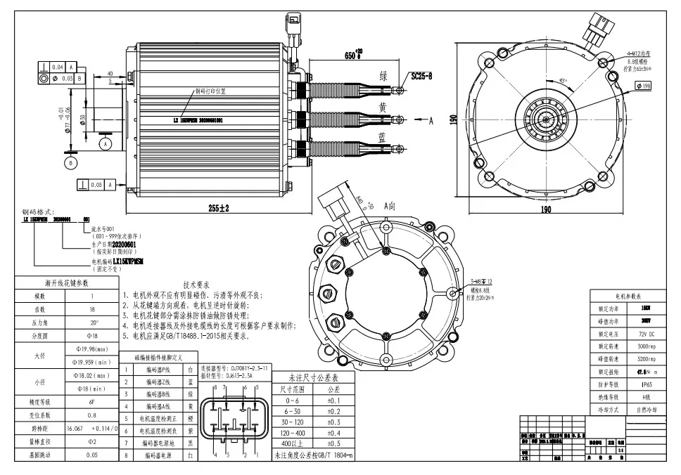 3.5kw 4.5kw 5.5kw 7.5kw 10kw 15kw 72V Electric Vehicles Conversion Kit Permanent Magnet Synchronous Motor