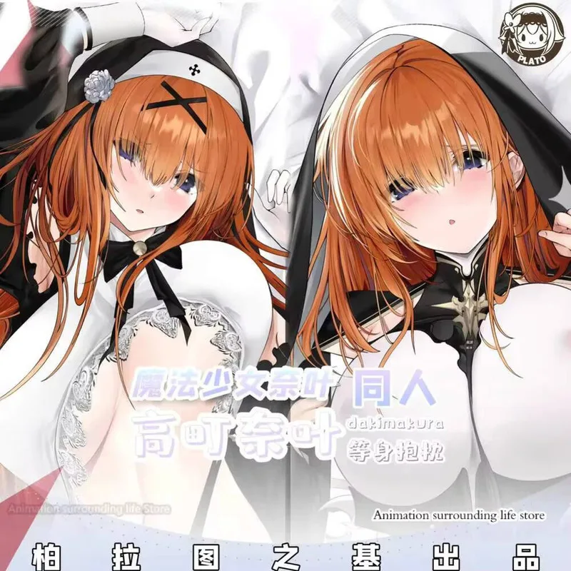 

Magical Anime Girl Lyrical Nanoha Otaku Takamachi Nanoha Dakimakura Pillowcase 2-Side Print Hugging Body Cushion Cover Gift