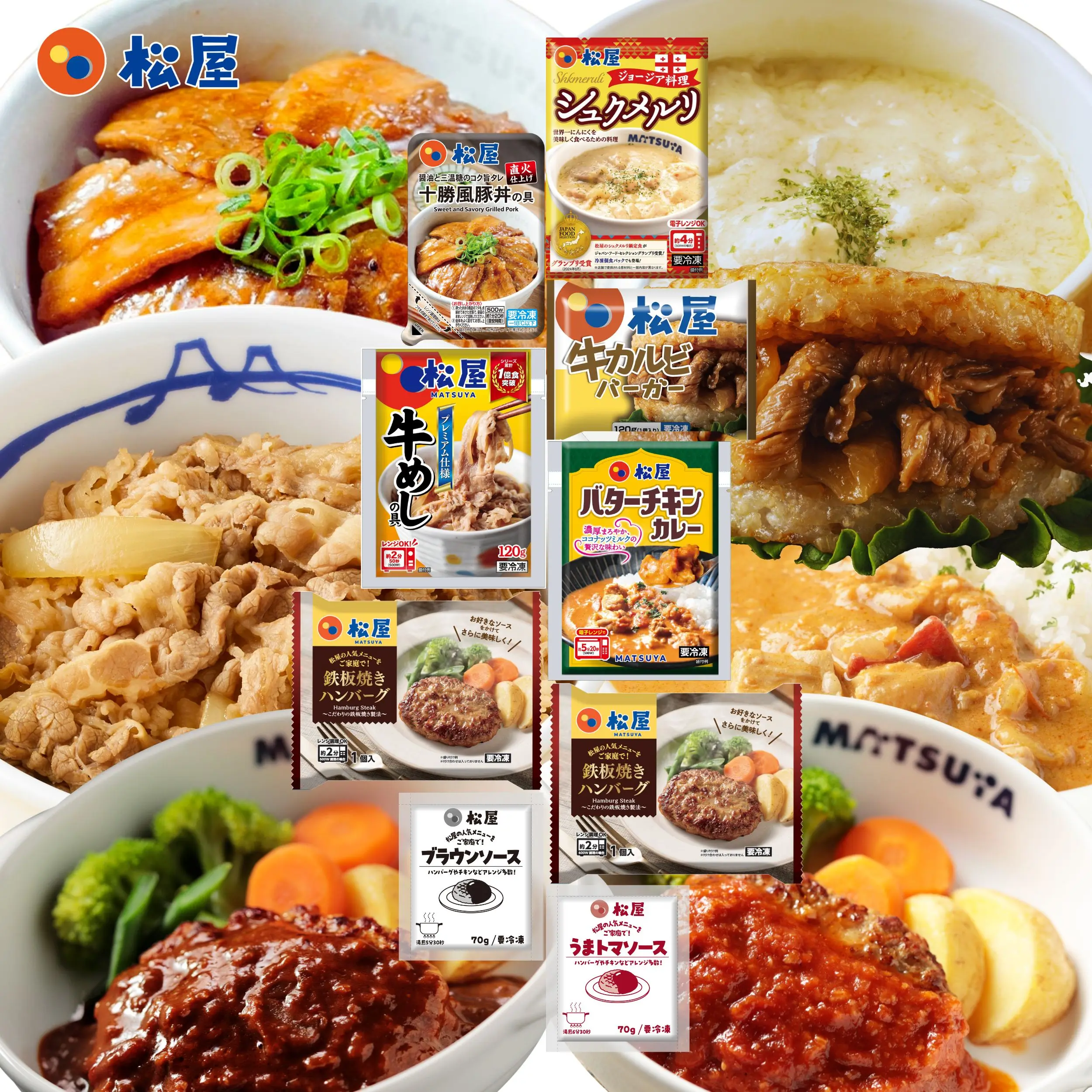 【松屋公式】激バズ福袋！ 7種17食新商品セット「冷凍」
