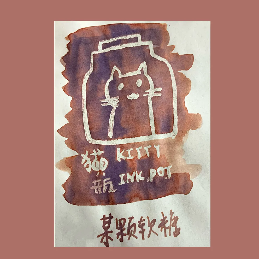 

KittyInkpot A Piece of Gummy Candy Color 5/25ml Sheen Fountain Pen Ink Gradient Layered Color Ink School Supplies Stationery