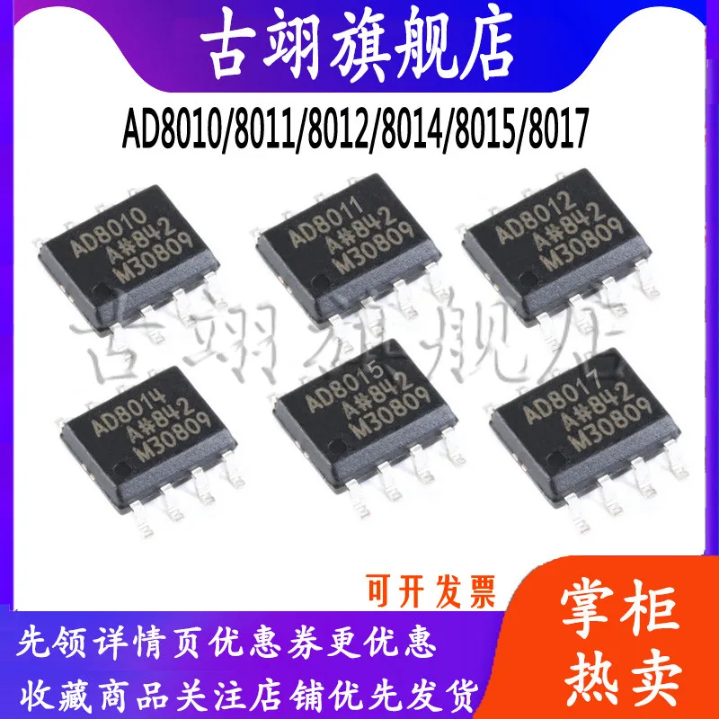 AD8010 AD8011 AD8012 AD8014 AD8015 AD8017 ARZ High-speed amplifier chip