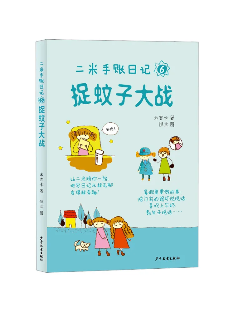 

Книга-Winshare Ботва от комаров