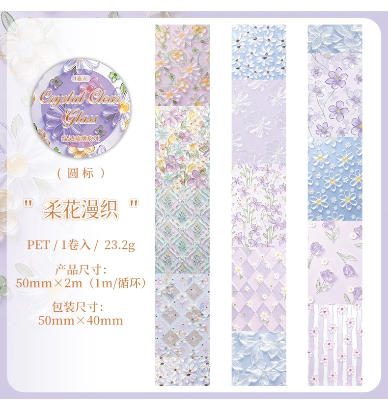 Journal GO 5cmx2m Crystal Cute Sticker Journaling Tape for Card Craft Decoration Scrapbook diy Masking Tape Stationery