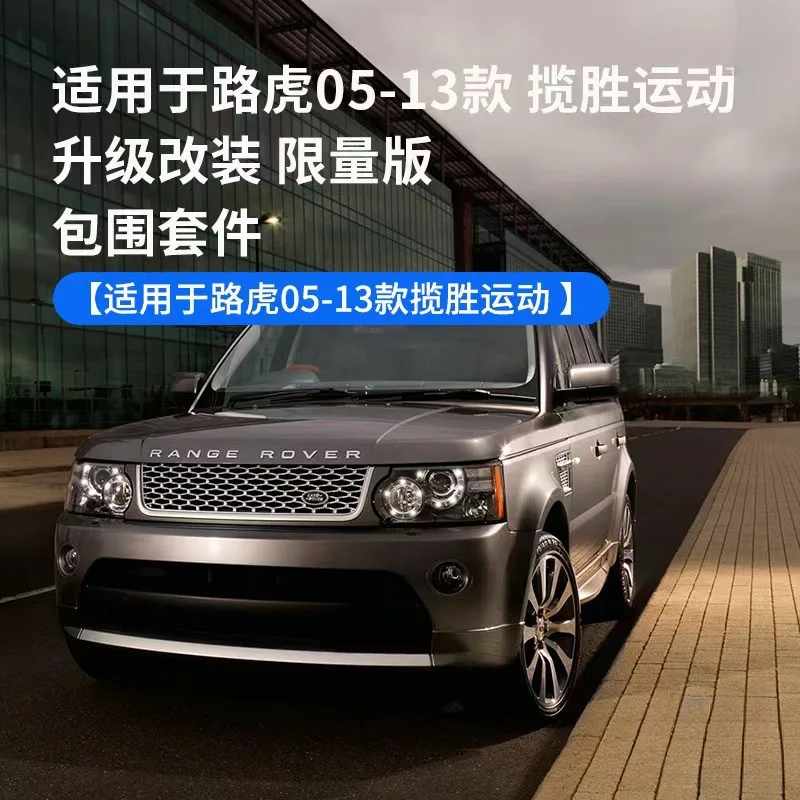 

Suitable for 05-13 Land Range Rover Sport Upgrade Limited Edition Appearance Kit Full Surround Front Rear Bumper BD