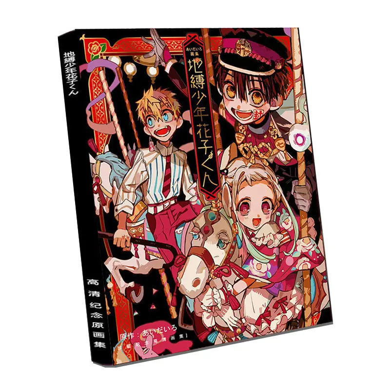 Terrestrial Boy Hana Zijun Comics and Animation Around The Original Painting Collection Collector's Edition Gift Box Set Gift