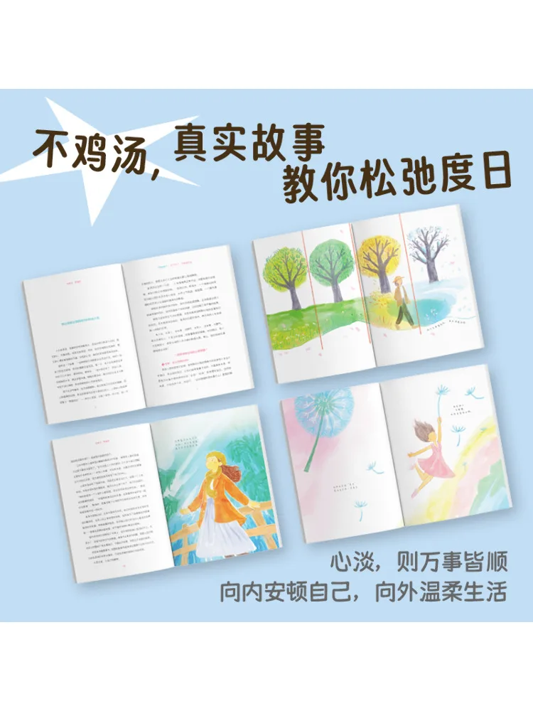 Book-Winshare The Calmer You Are The Smoother Things Go