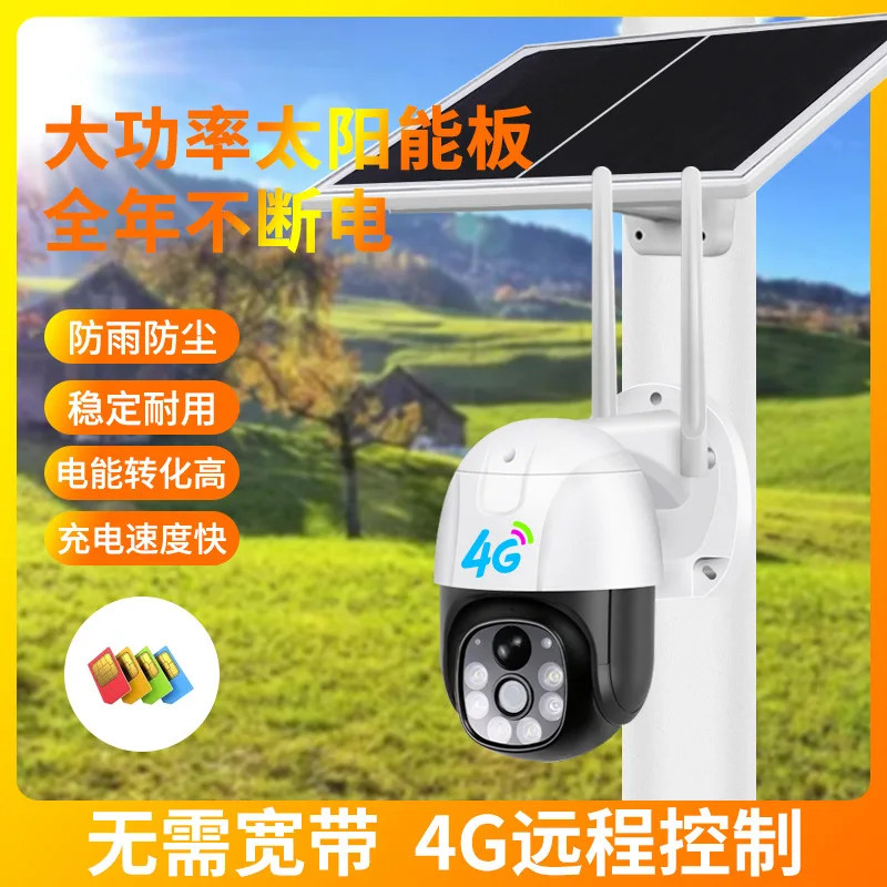 V380Pro outdoor solar 4G monitor camera night vision full color high definition intelligent low power camera