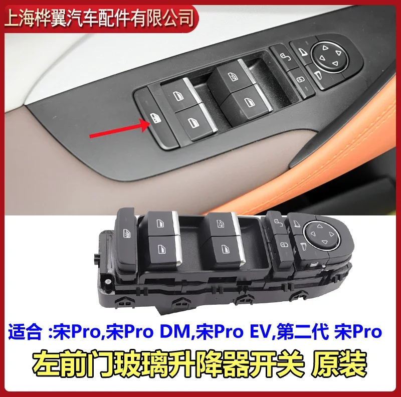 BYD Song PRO DM EV PLUS Song MAX Lifter Switch Electric Glass Lifter Button