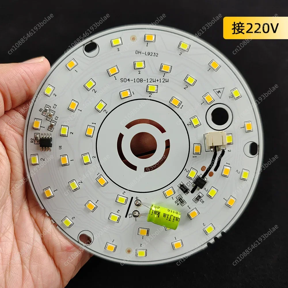 Drive-free Tricolor LED Lamp Chip Indoor Chandelier Circular Lamp Panel Light Source Patch Ceiling Transformation to Replace The