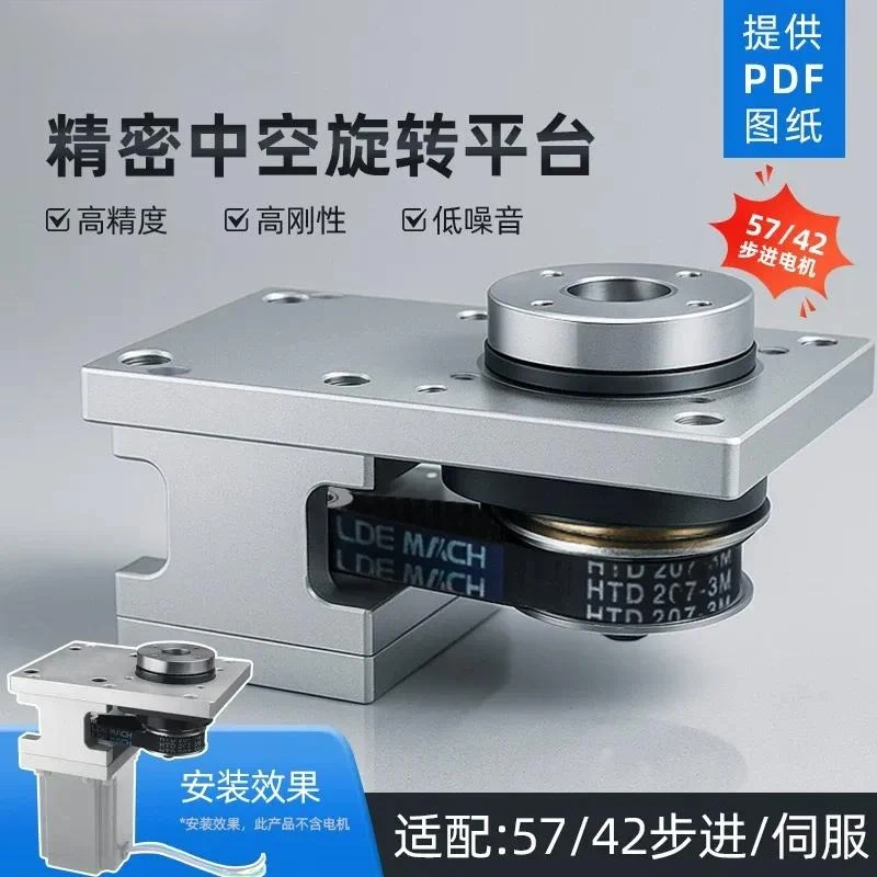 57/42 Hollow Rotating Platform Heavy Duty Planetary Reducer Right Angle Index Disc for Servo Stepper Motor
