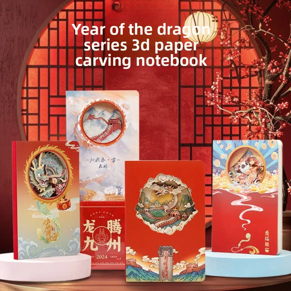 Quaderno per intaglio della carta della serie Dragon di Pechino Conto a mano scavato stereo 3D che timbra il diario creativo culturale del libro