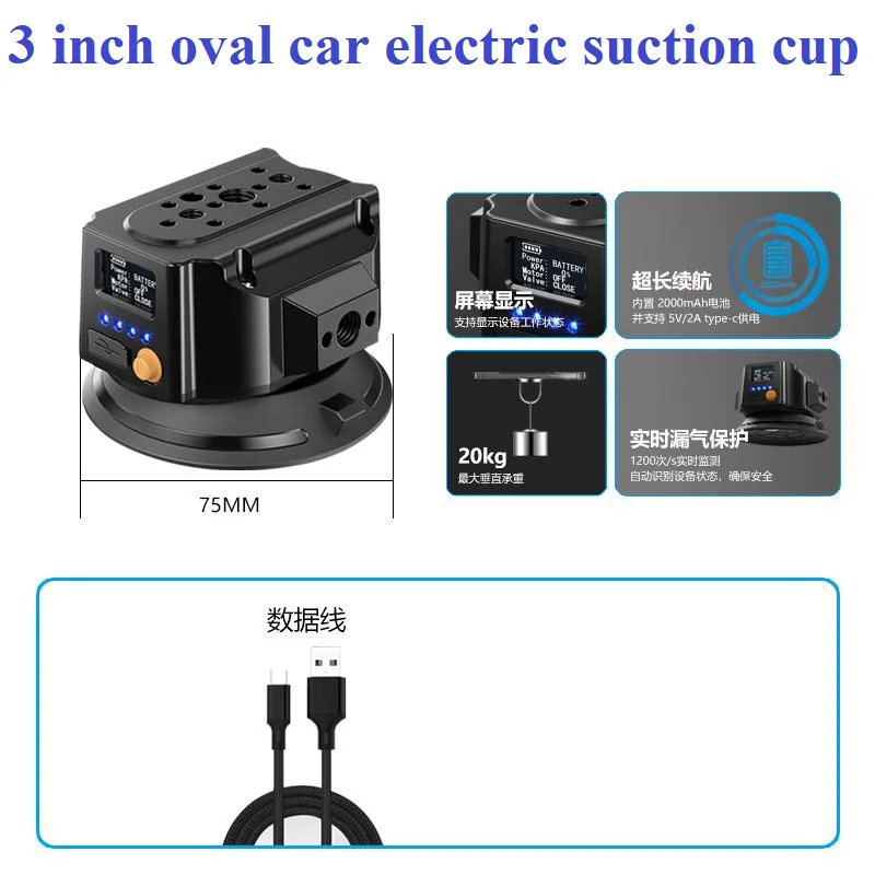 3 inch oval car electric suction cup shooting bracket vacuum action camera car internal and external fixed suction cup bracket