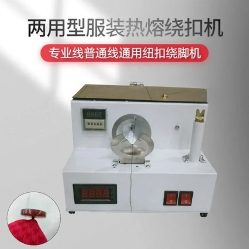Dual-purpose hot melt buckle winding machine professional line ordinary line universal foot winding