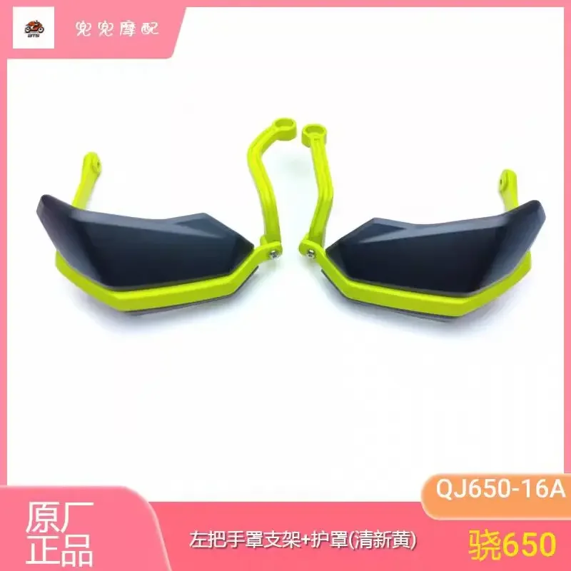 For QJMOTO SRT500 600 SVT650 TRK502 502X 702 702X Handle Bar Protection Cover Handguard Hand Shield Protector