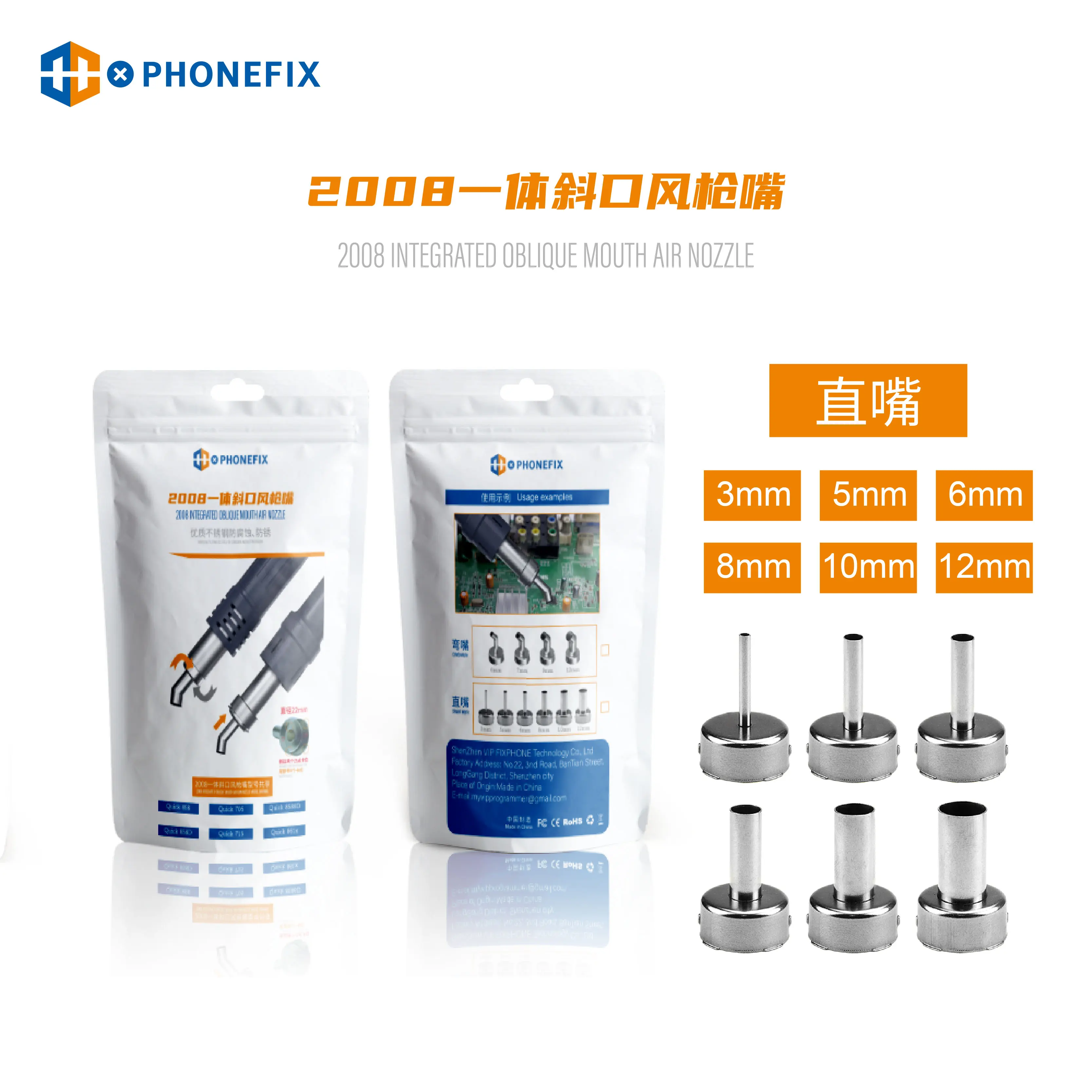 2008 Integrated Oblique Mouth Air Nozzle Suitable for QUICK 2008/858D/705/715/8586D/858/961X Curved Mouth/Straight Mouth