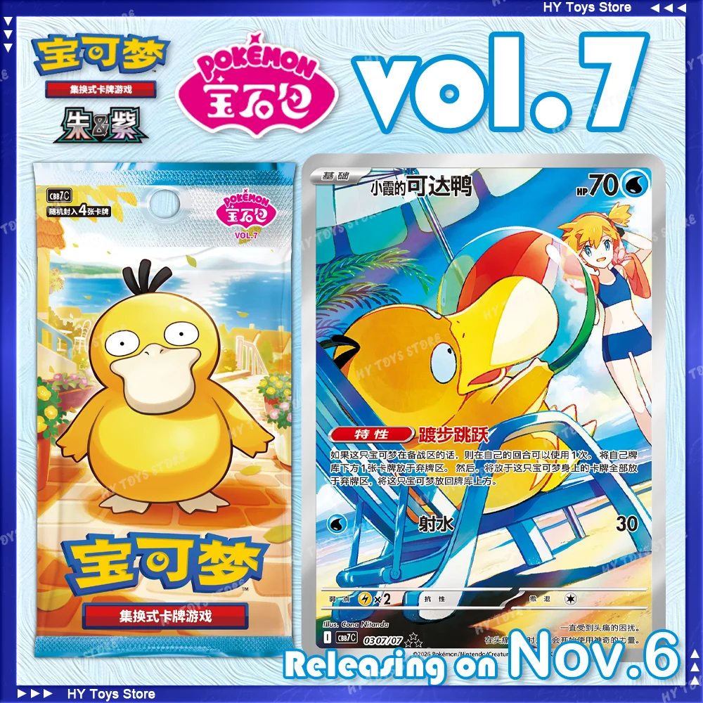 nouveau-pack-de-gemmes-pokemon-100-original-boite-de-boosters-pack-de-gemmes-vol7-collection-pack-de-gemmes-zhu-violet-vol7-carte-ptcg-en-chinois-simplifie