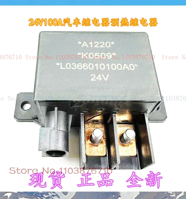 24v100a a1220 k0509