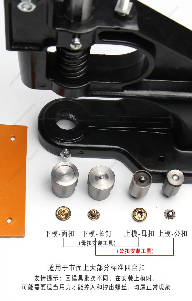 Manual Fastener Press Machine Installation Die