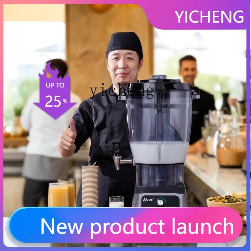 

H5 Soybean Milk Machine Commercial Breakfast Shop Brushless Motor Grinding High Power and Large Capacity Wall Breaker