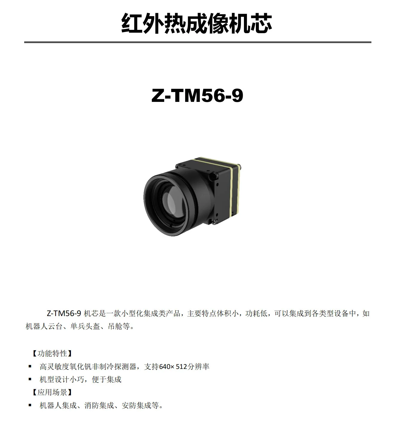 Infrared Thermal Imaging Camera FPV Crossing Camera White Hot Black Hot