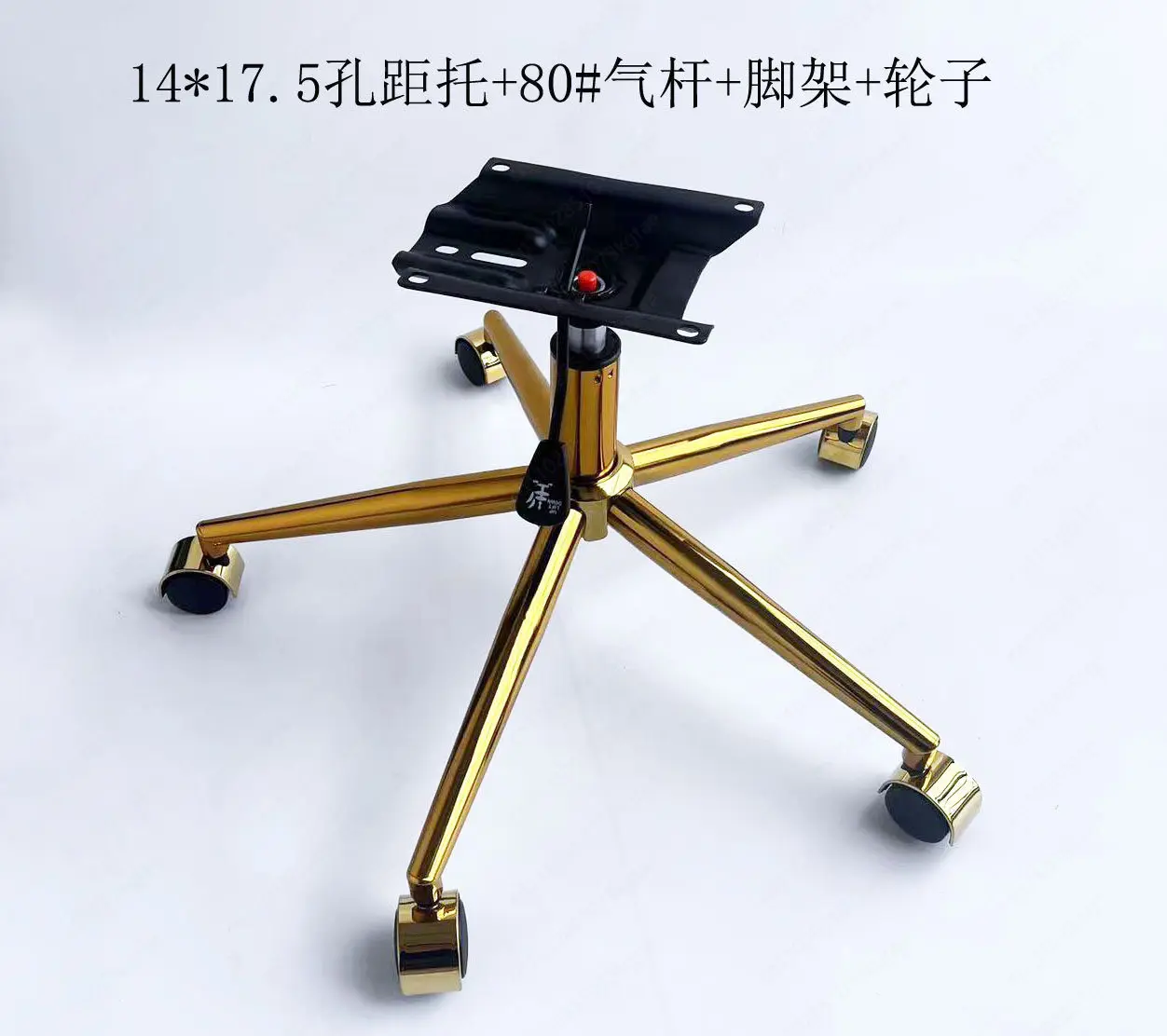 Swivel chair accessories Five-star tripod tray bracket Air rod Air pressure rod Lifting rod Chassis base Gold-plated