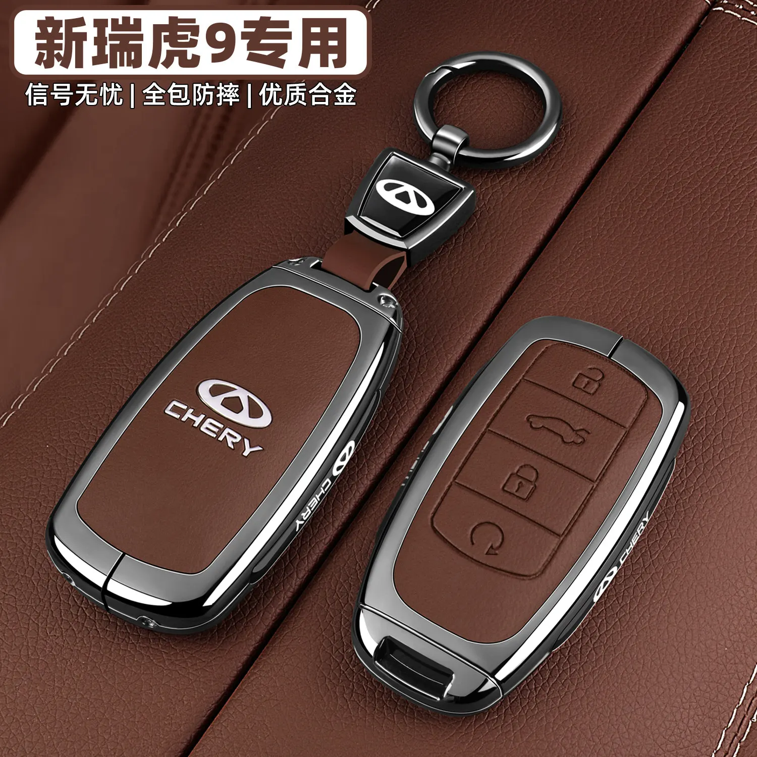 2026 new Chery Tiggo 9CDM key set, 23-25 Tiggo 9CDM all inclusive protective shell, car buckle for men and women