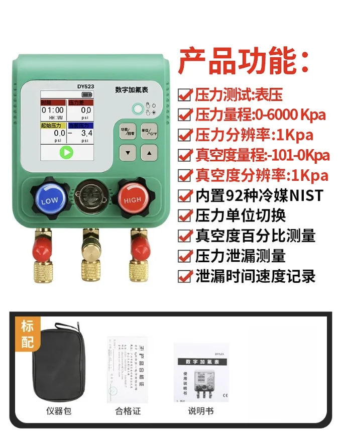 Digital Automotive AC Gauge Set DY523, Electronic Pressure and Vacuum Gauge for HVAC Maintenance and Repair