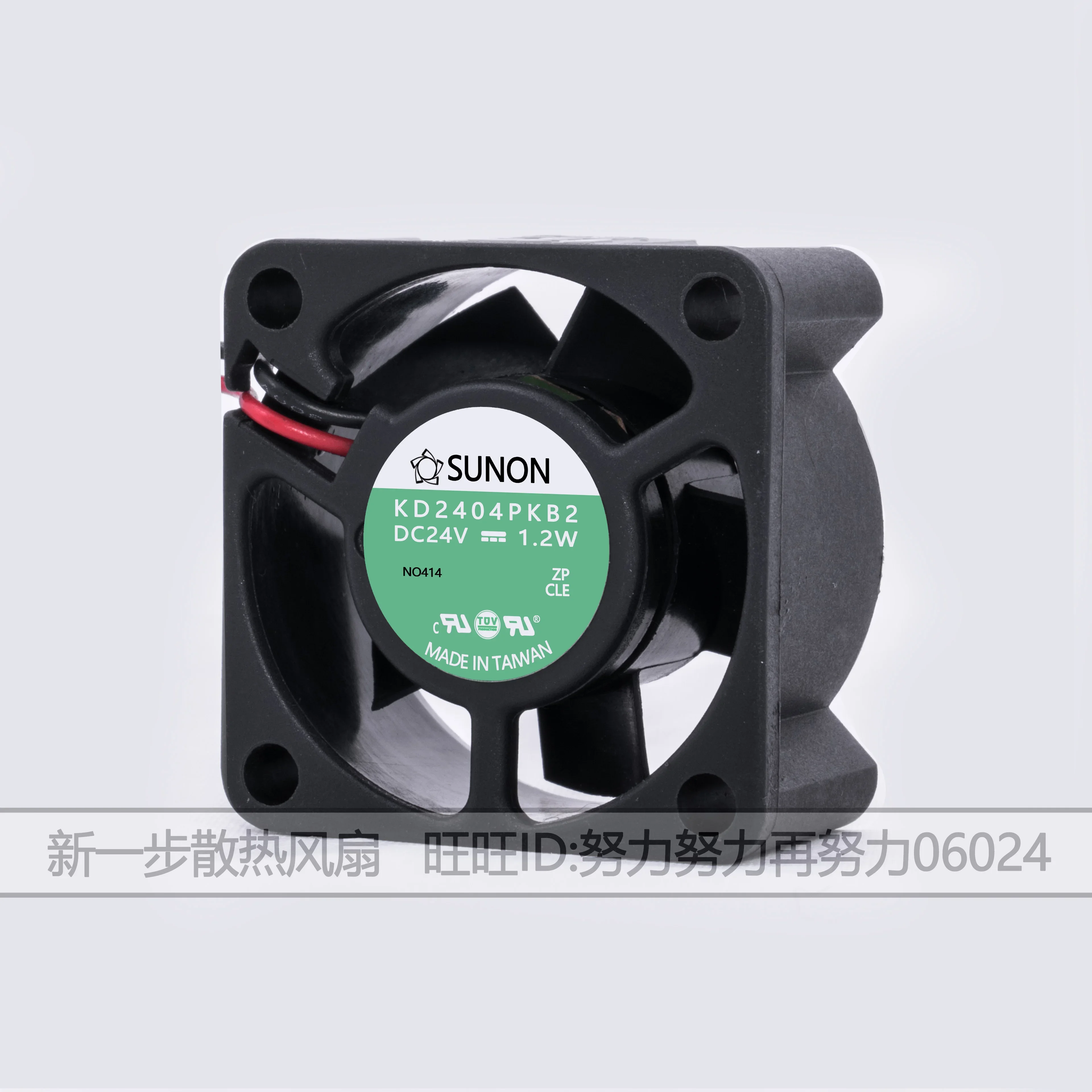 

SUNON KD2404PKB2 DC 24V 1.2W 40x40x20mm 2-Wire Server Cooling Fan