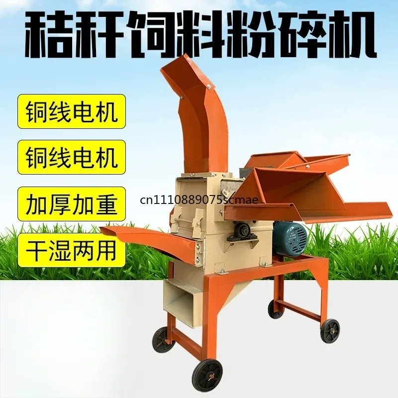 Small Corn Straw Crusher Feed Grass Chopper Cutter Machine for Cattle Sheep Breeding Agricultural Machinery