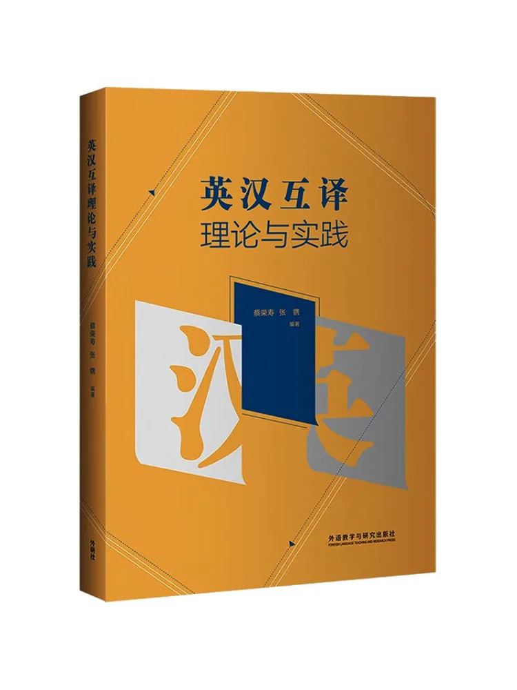 

Книга-Winshare, английская китайская теория перевода и практика