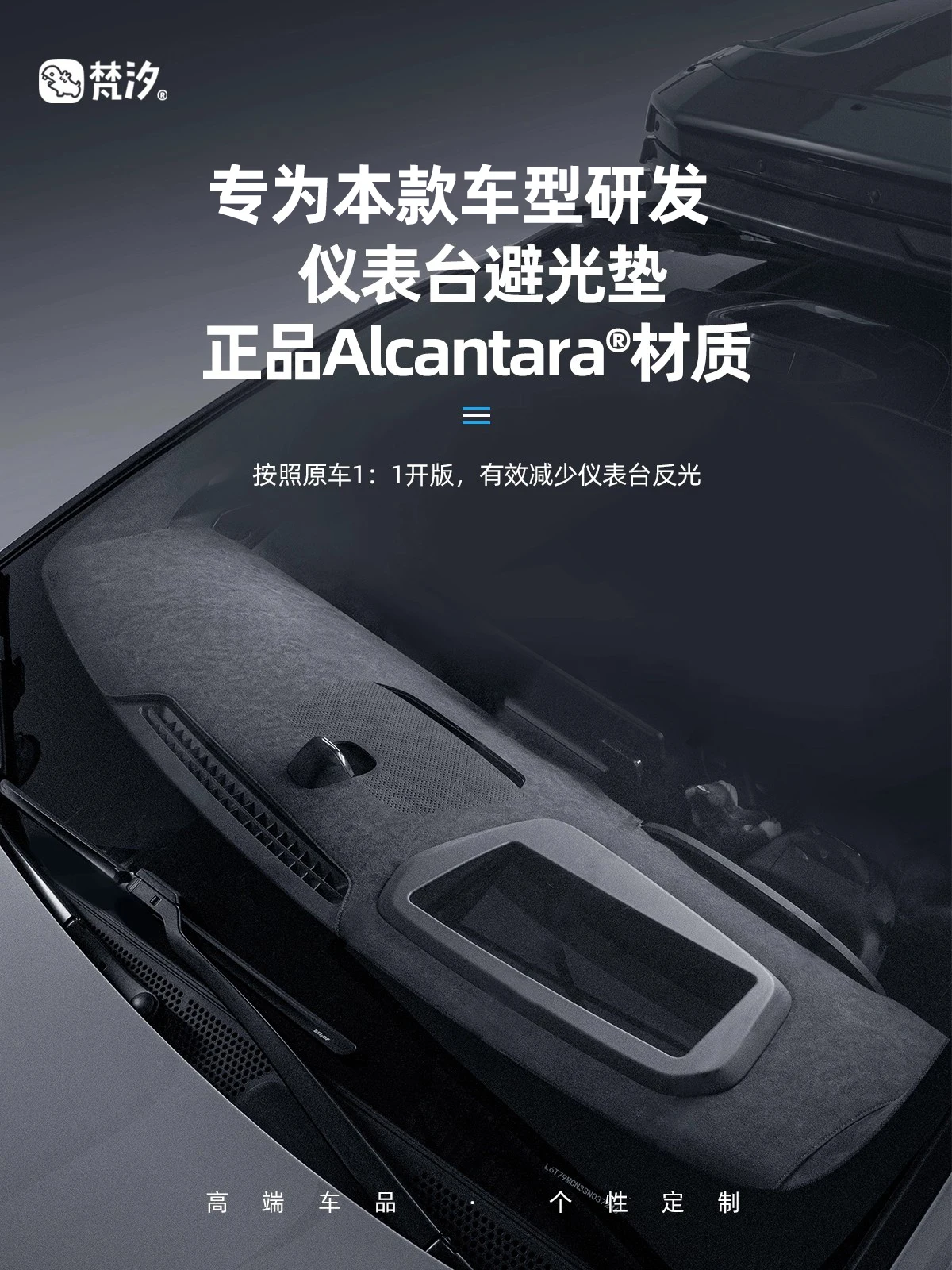 

Для Zeekr 007GT алькантара центральное управление приборной панель световая защитная панель