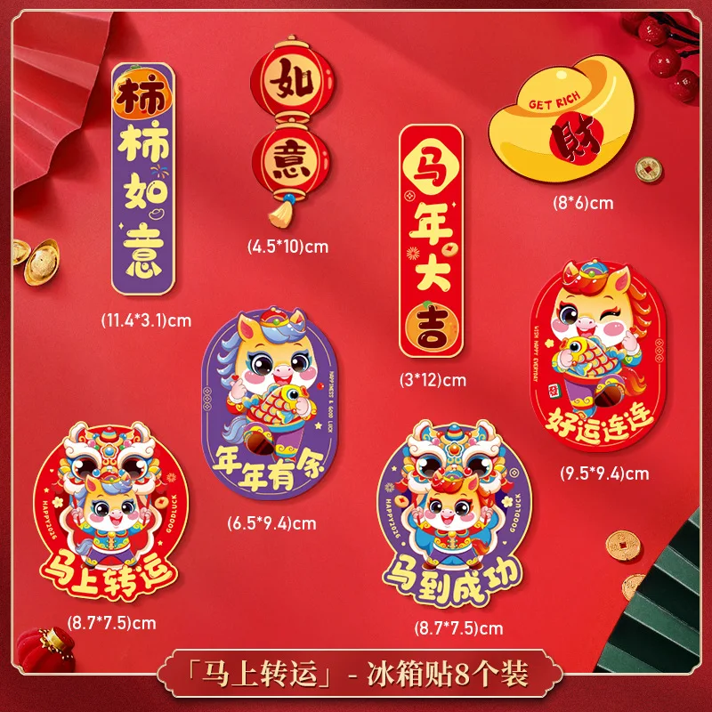 2026 السنة الصينية الجديدة مغناطيس الثلاجة التقليدية احتفالية إله الثروة مغناطيس الثلاجة الكرتون السنة الجديدة معلقة #6