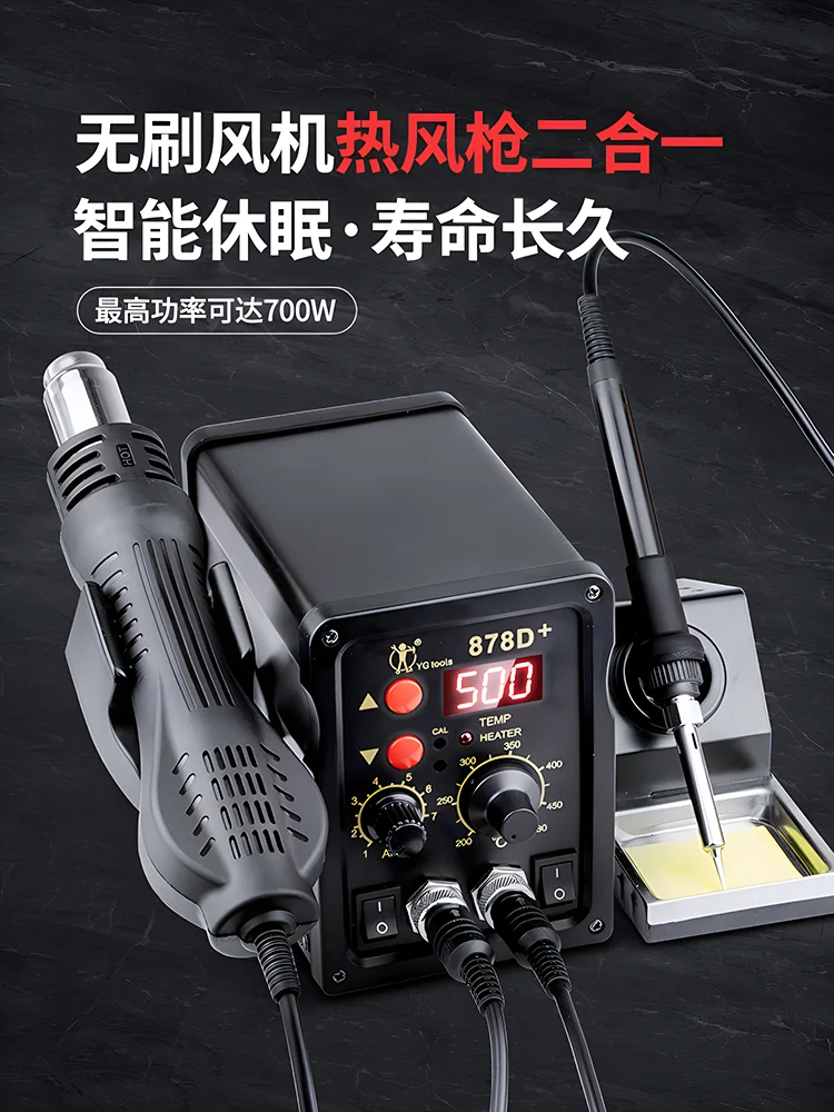 

yyhc858 hot air gun welding table two-in-one digital display temperature regulation constant temperature electric soldering iron